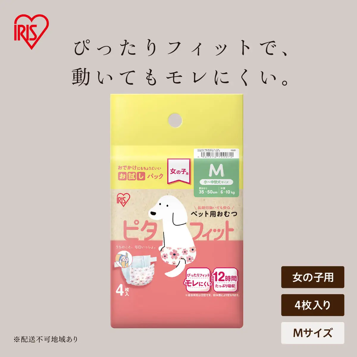 ペット用おむつ ピタフィット 女の子用 Mサイズ 24枚（4枚入×6） FNPD-M4×6