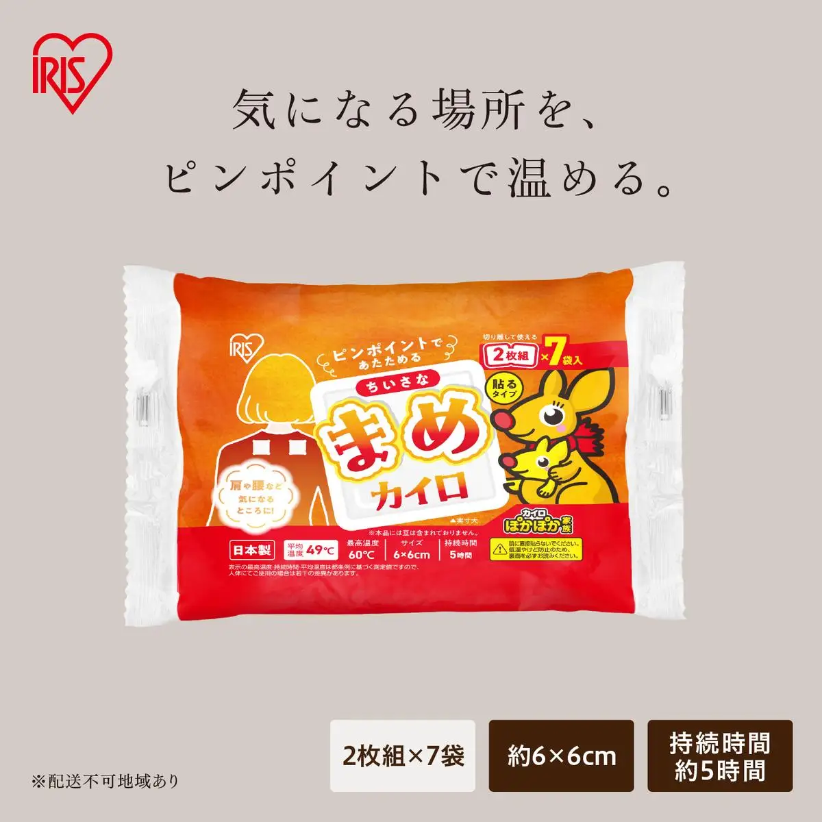 カイロ 105袋（2枚組×7袋×15） ぽかぽか家族 まめカイロ PKN-7CM×15
