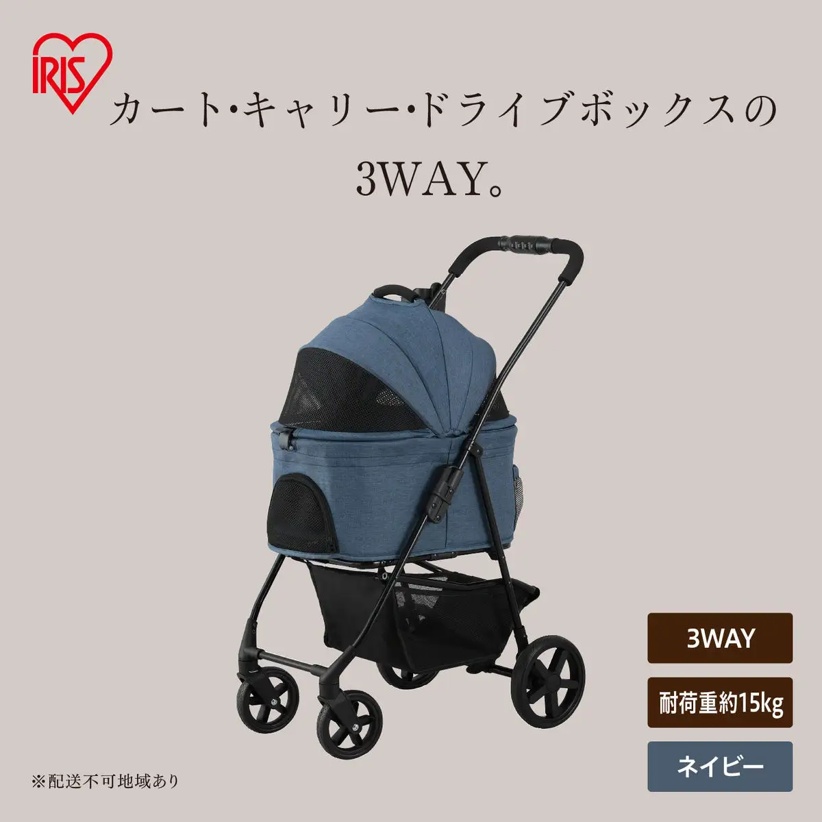 3WAYペットカート TPC-990 ネイビー
