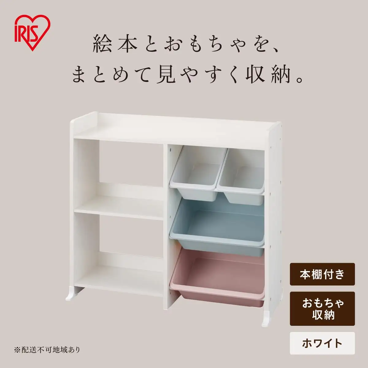 本棚付トイハウスラック HTHR-34R ホワイト