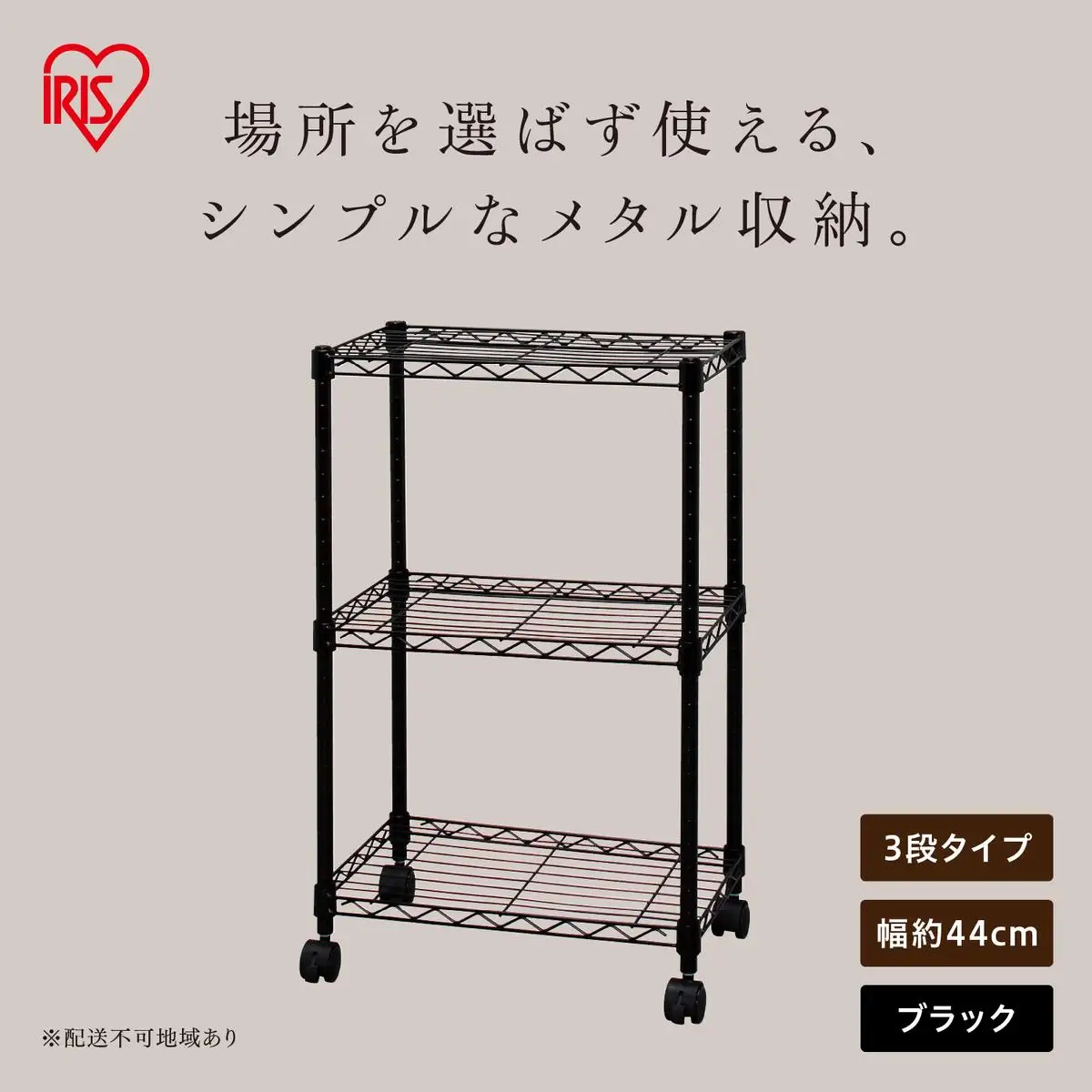 カラーメタルラック CBM-44073 ブラック