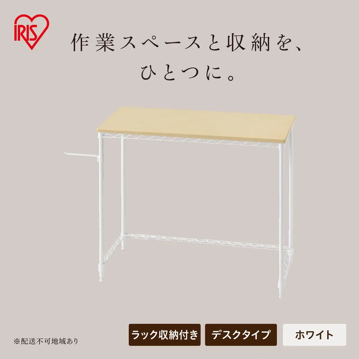 カラーメタルラック デスク CMM-D81361 ホワイト