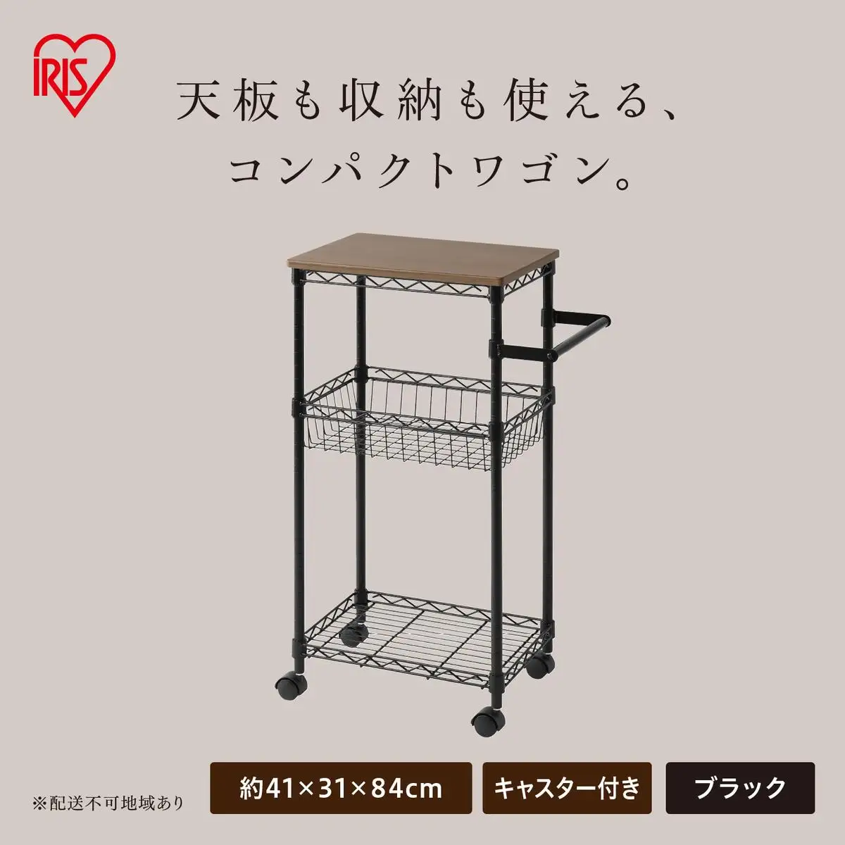 カラーメタルラック ワゴン CMM-WG4084 ブラック