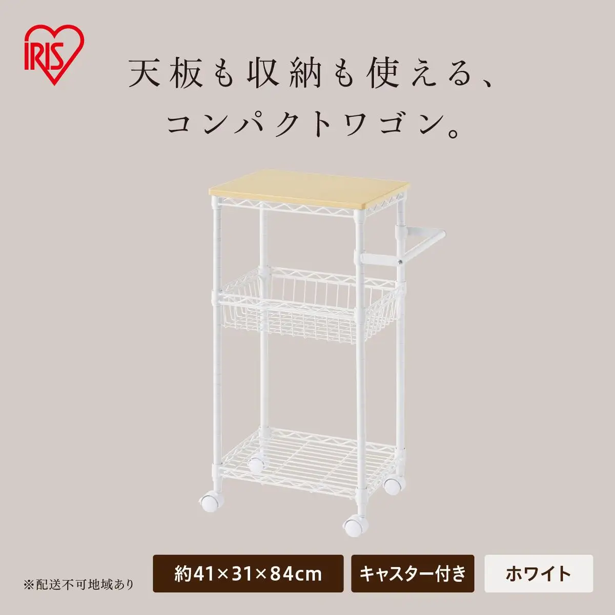 カラーメタルラック ワゴン CMM-WG4084 ホワイト