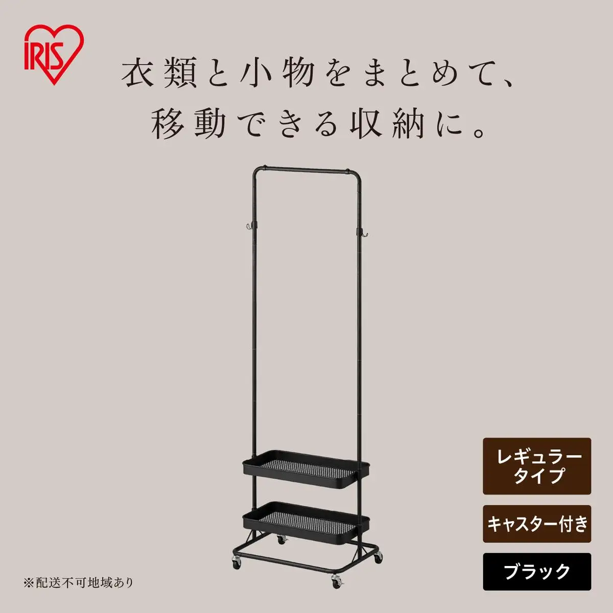 ハンガーワゴン HWG-HA ブラック