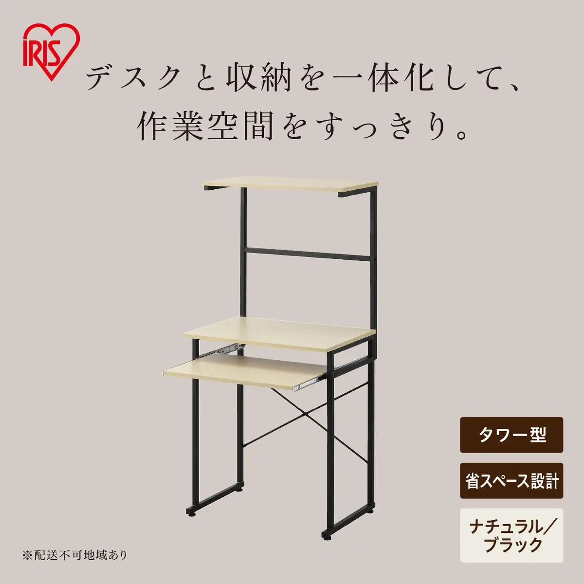 タワー型デスク TDK-6042R ナチュラル/ブラック