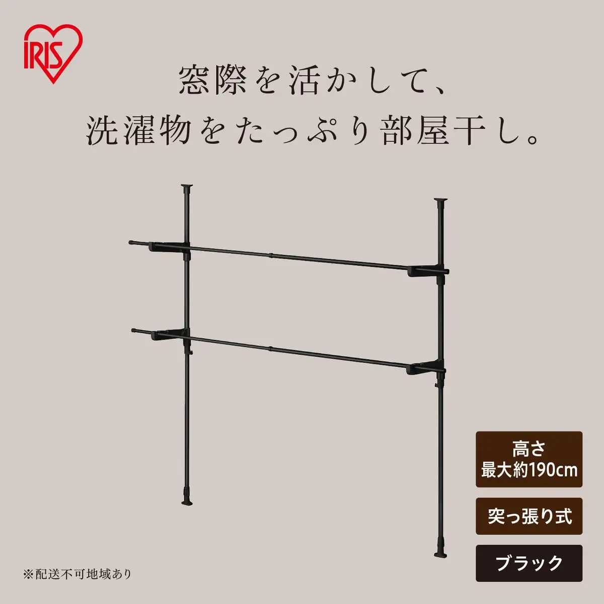 窓枠物干し  MW-190NR ブラック