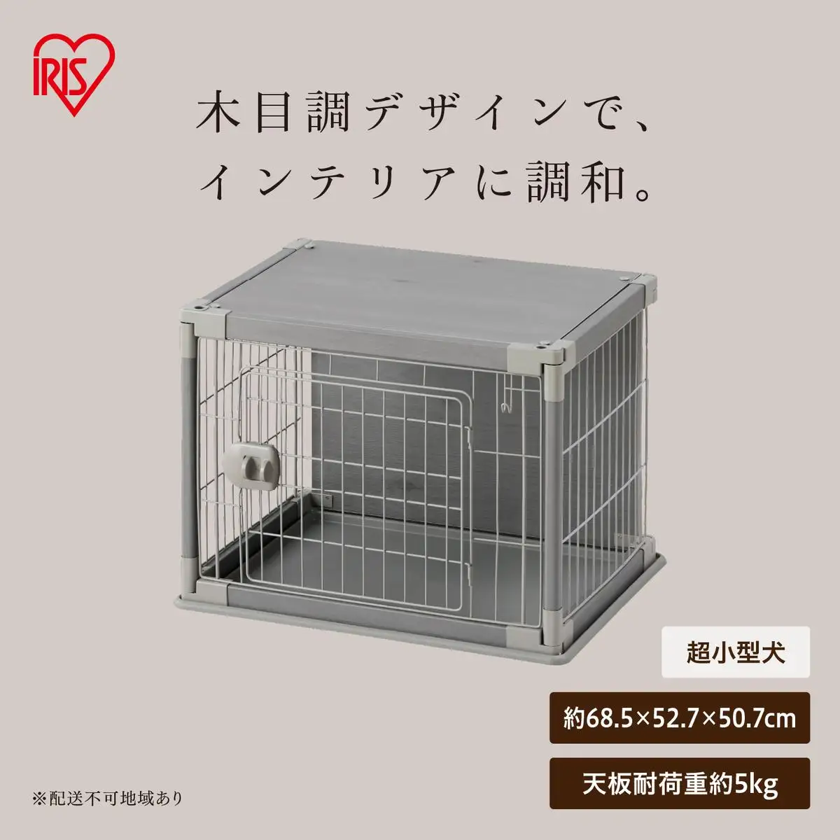 インテリアウッディサークル  PIWS-650 ライトグレー