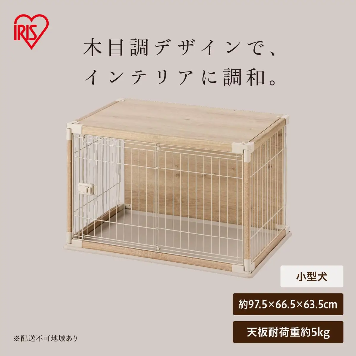 インテリアウッディサークル  PIWS-960 ライトベージュ