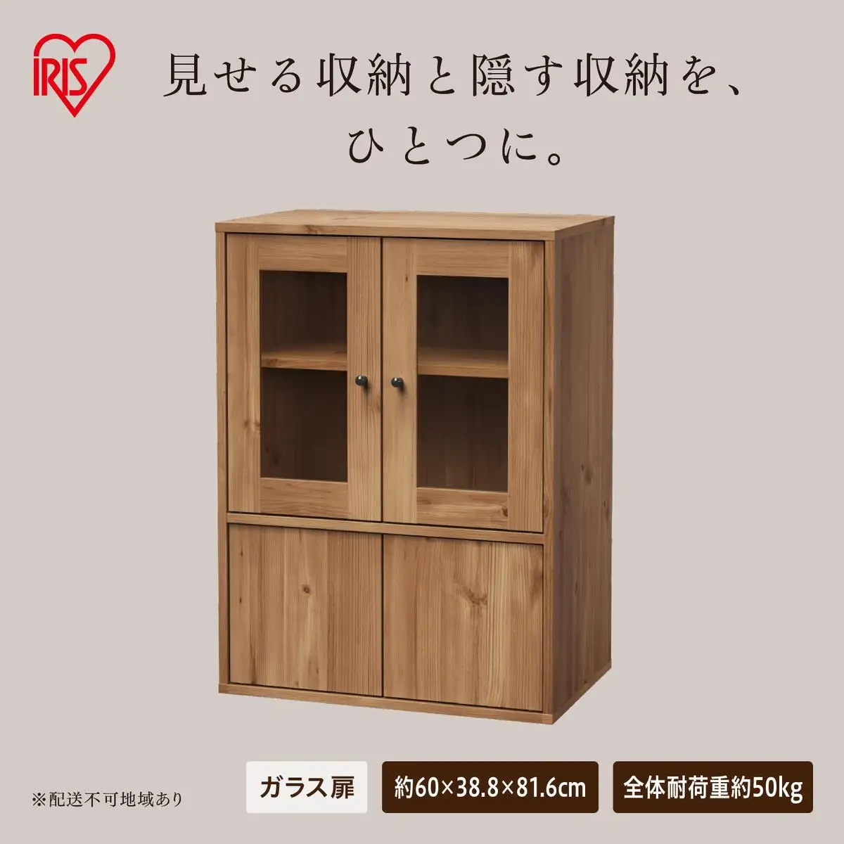 ガラスキャビネット GKNー9060R ナチュラル