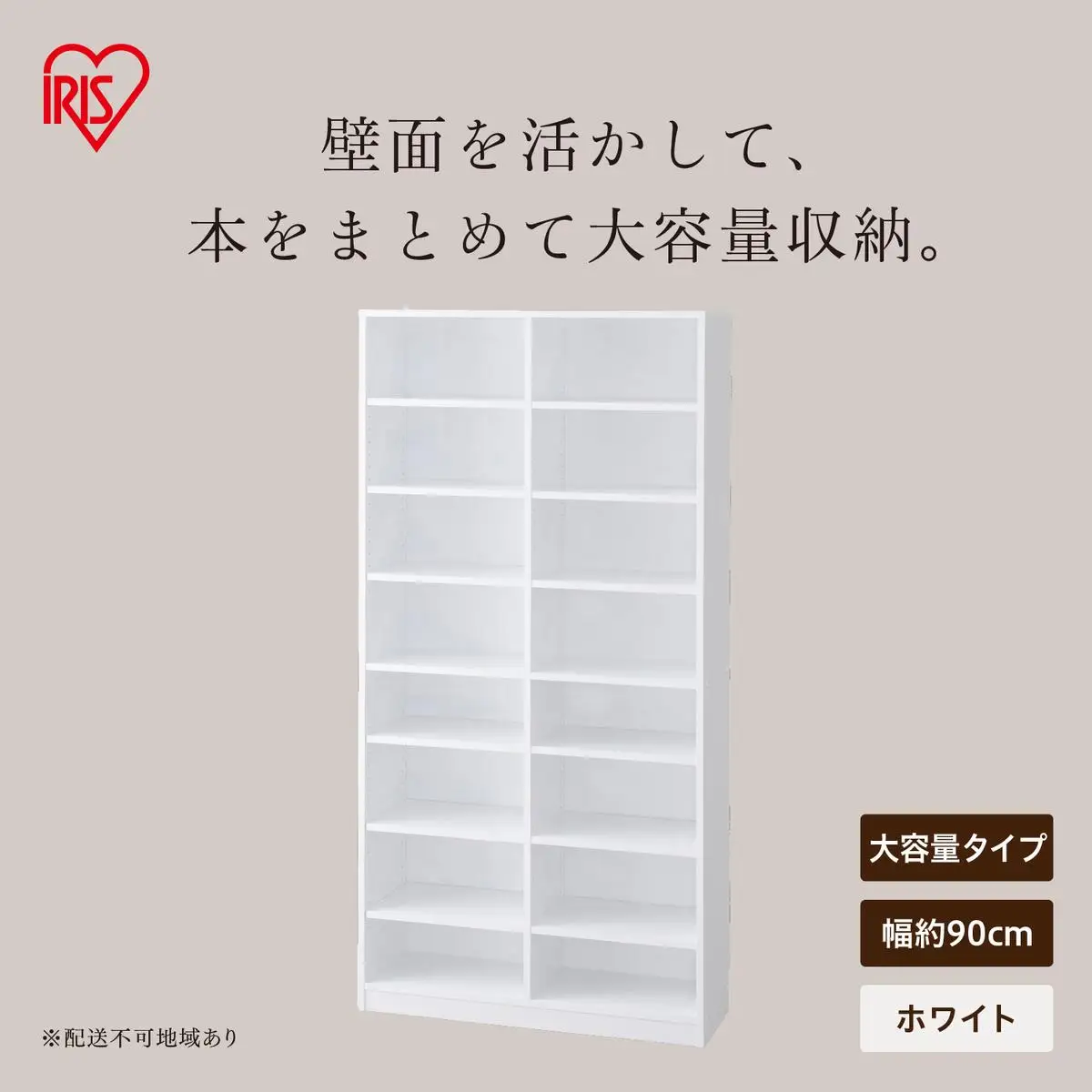 コミックラック 大容量タイプ CORK-1890R ホワイト