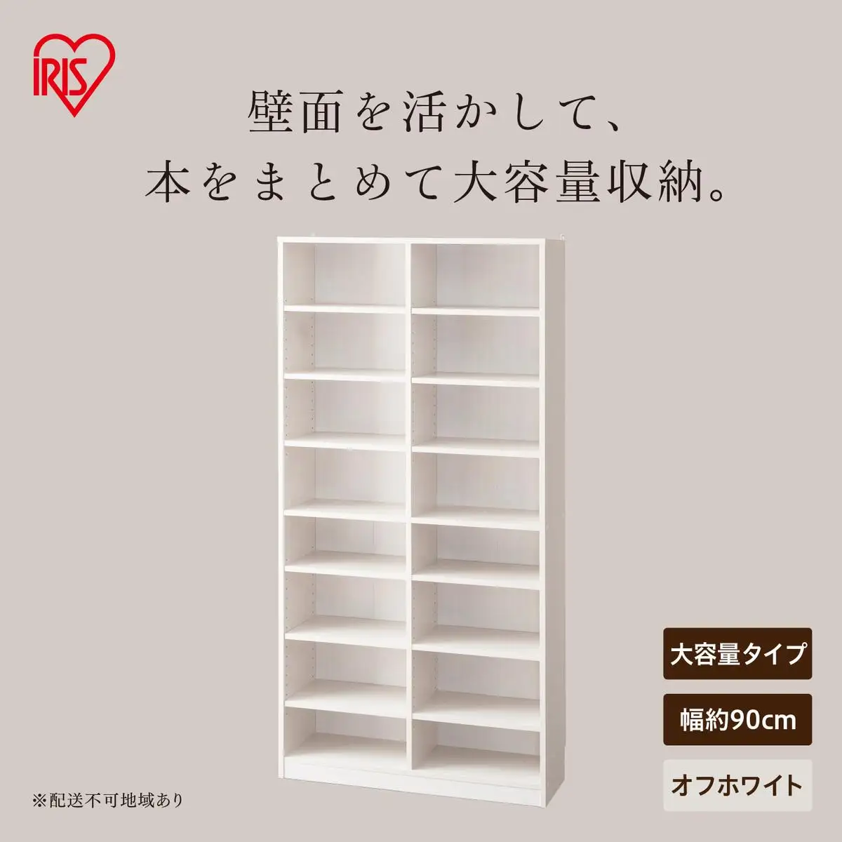 コミックラック 大容量タイプ CORK-1890R オフホワイト