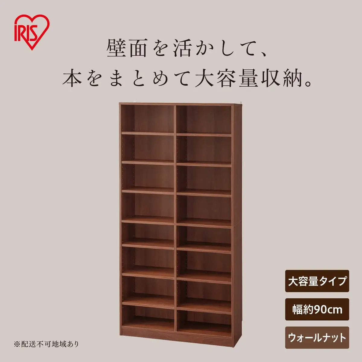 コミックラック 大容量タイプ CORK-1890R ウォールナット