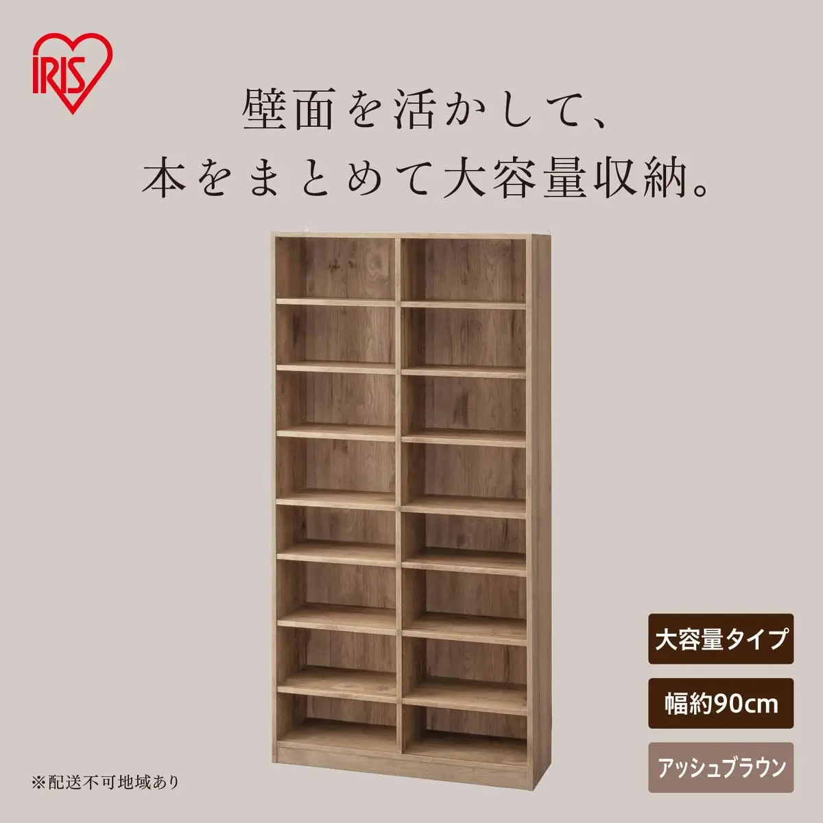 コミックラック 大容量タイプ CORK-1890R アッシュブラウン