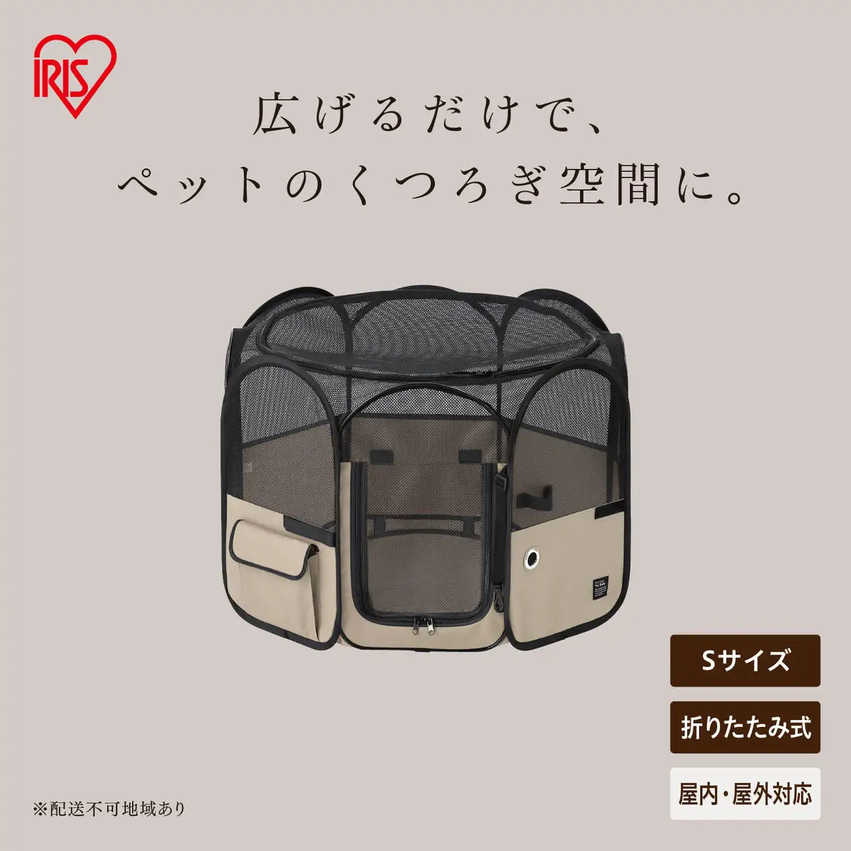 折りたたみファブリックサークル Ｓサイズ POTS-800B ベージュ