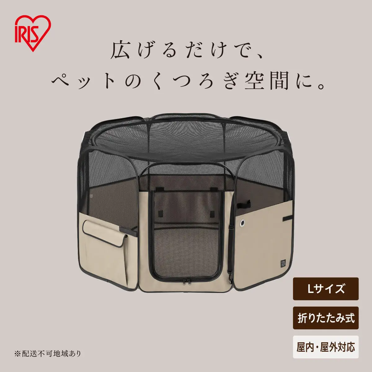 折りたたみファブリックサークル Ｌサイズ POTS-1300B ベージュ