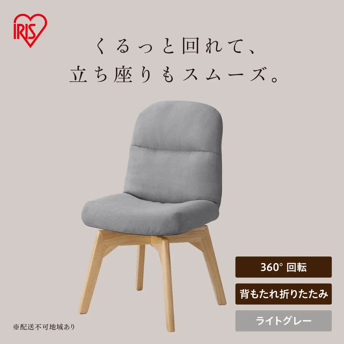 折りたたみ回転チェア OKCR-FA ライトグレー
