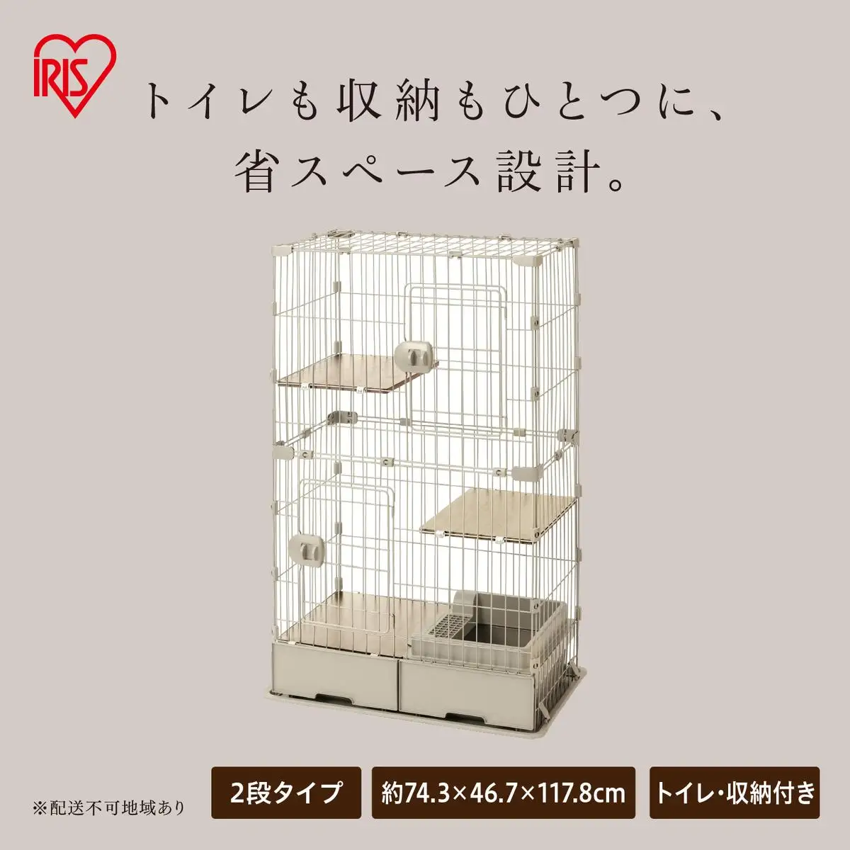トイレ付スリムキャットケージ PTC-752 ライトベージュ