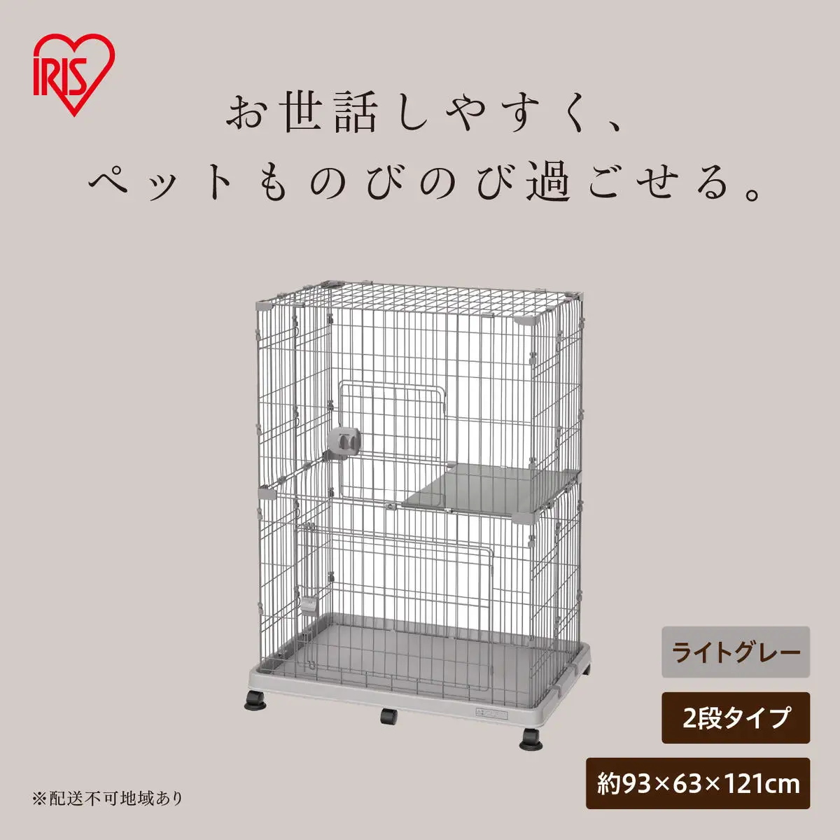 ペットケージ PEC-902V ライトグレー