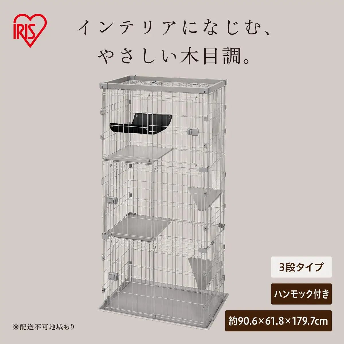 ウッディキャットケージ３段 PWCR-963V ライトグレー