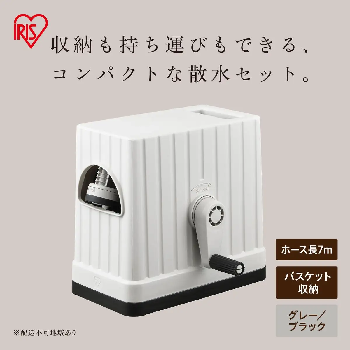 バスケットホースポータブルセット ＪＥＴ ７Ｍ BHJP-7 グレー/ブラック
