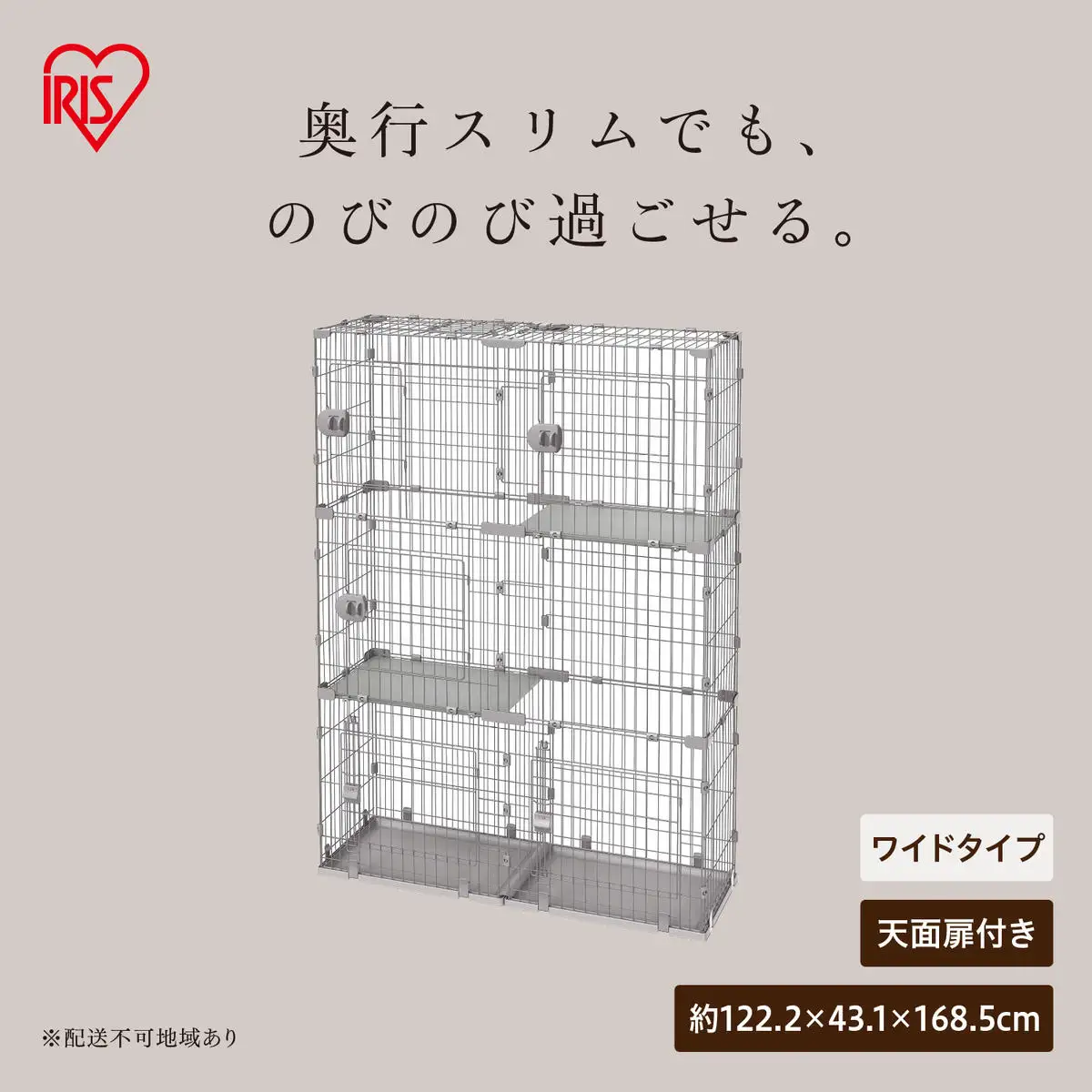 広々スリムキャットケージ HSCCー642 ライトグレー