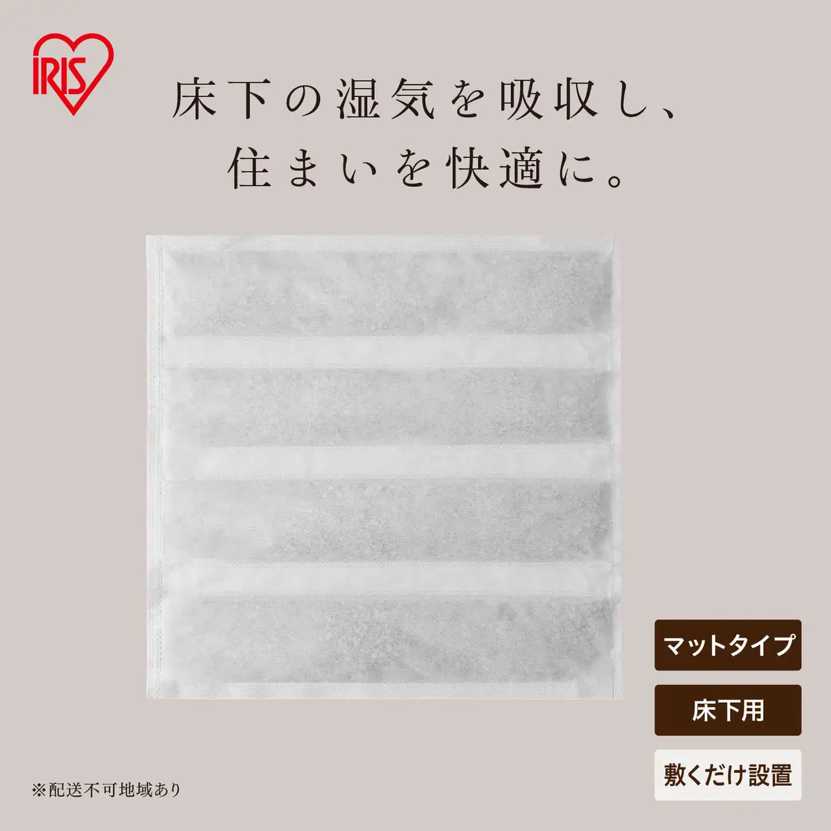 住宅用床下調湿材マットタイプ YSM-06