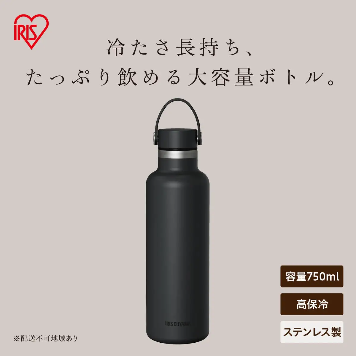 高保冷ステンレスマグボトル HCM-750 ダークグレー