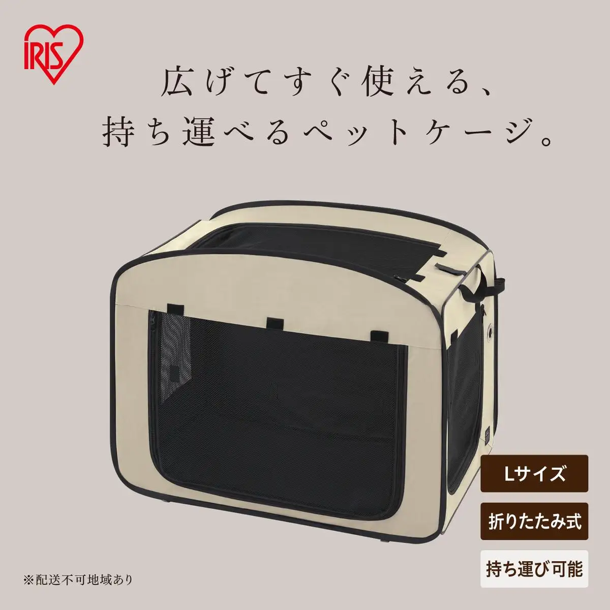 折りたたみファブリックケージ Lサイズ POSC-800B ベージュ