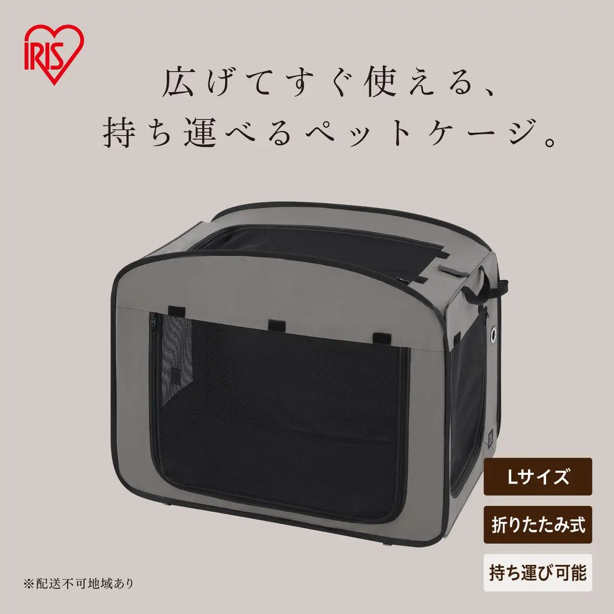 折りたたみファブリックケージ  Lサイズ POSC-800B グレー