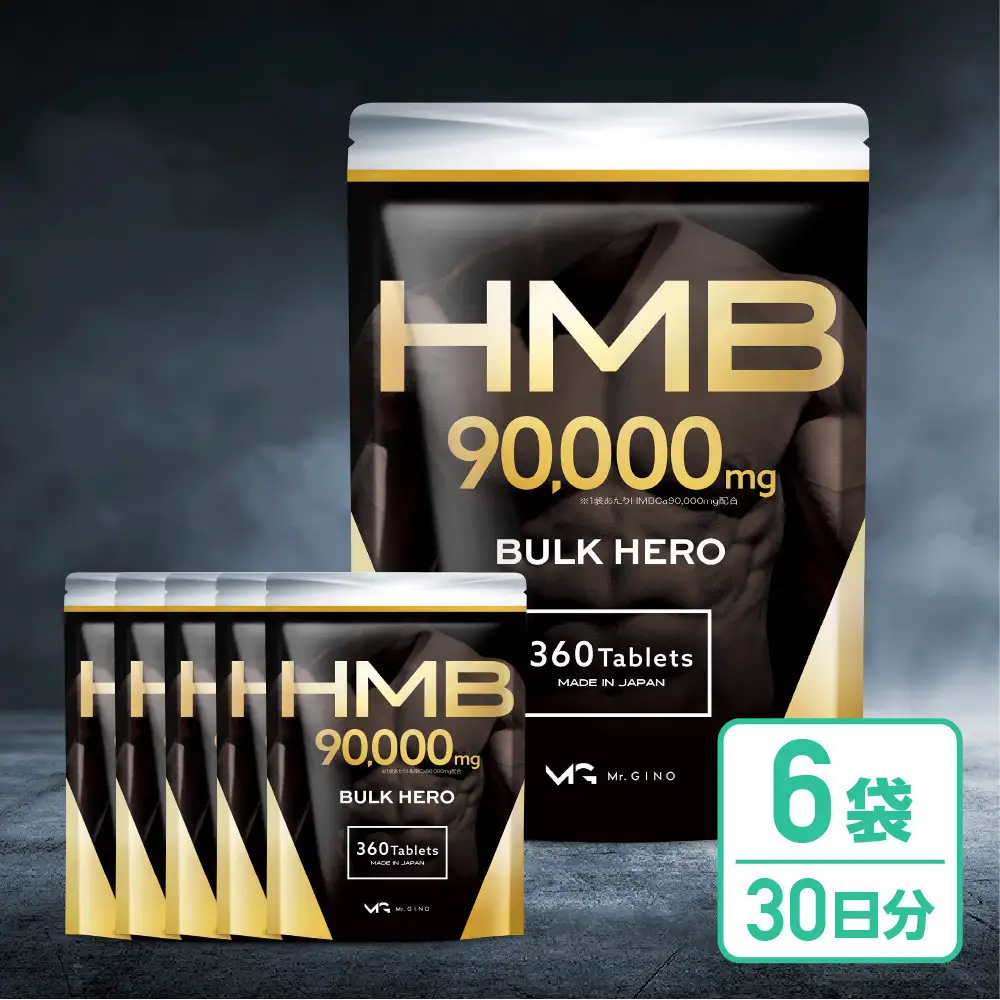 HMBサプリメント BALK HERO 6袋（180日分）