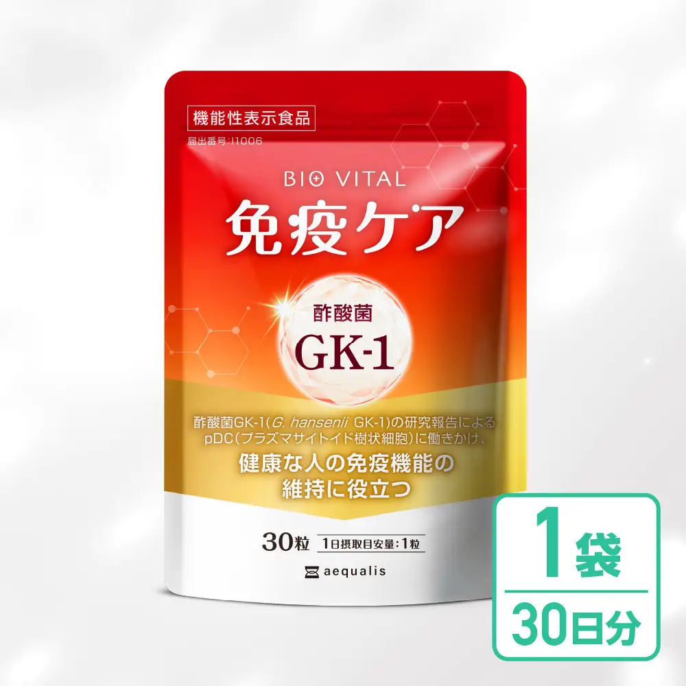 BIOVITAL（ビオバイタル） 免疫ケア サプリメント シールド乳酸菌 酢酸菌GK1 機能性表示食品 １袋30日分