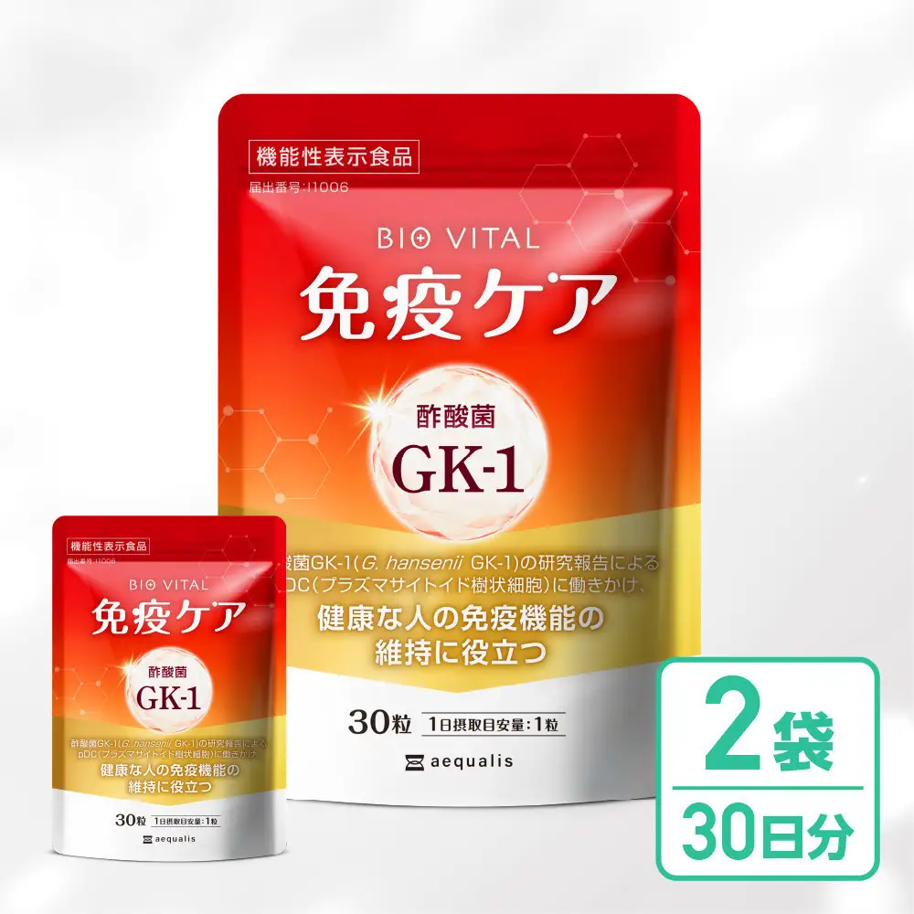 BIOVITAL（ビオバイタル） 免疫ケア サプリメント シールド乳酸菌 酢酸菌GK1 機能性表示食品 2袋