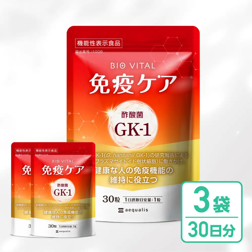 BIOVITAL（ビオバイタル） 免疫ケア サプリメント シールド乳酸菌 酢酸菌GK1 機能性表示食品 3袋