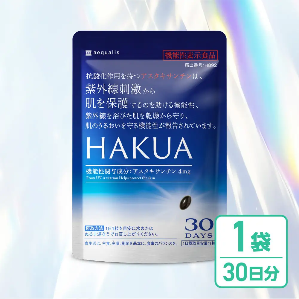 紫外線対策サプリメント 機能性表示食品 アスタキサンチン配合 HAKUA ハクア 1袋