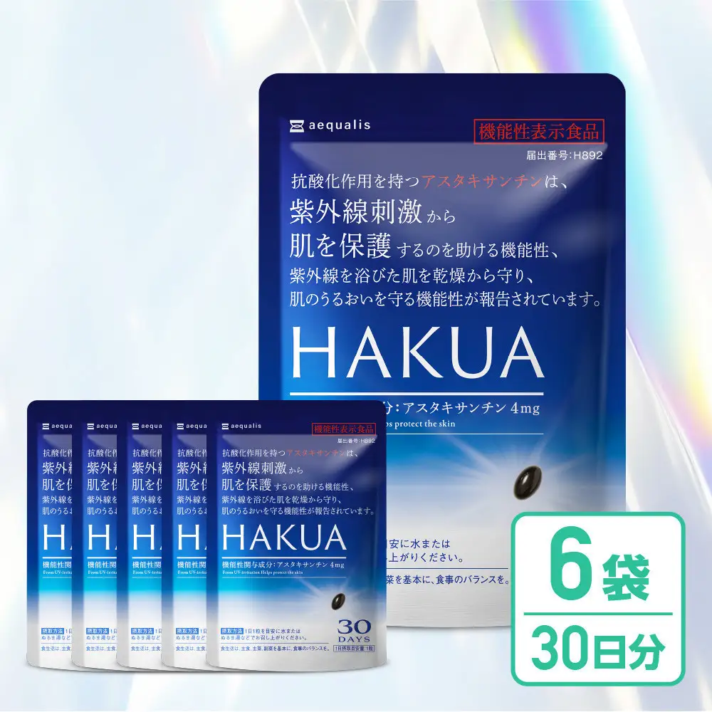 紫外線対策サプリメント 機能性表示食品 アスタキサンチン配合 HAKUA ハクア 6袋