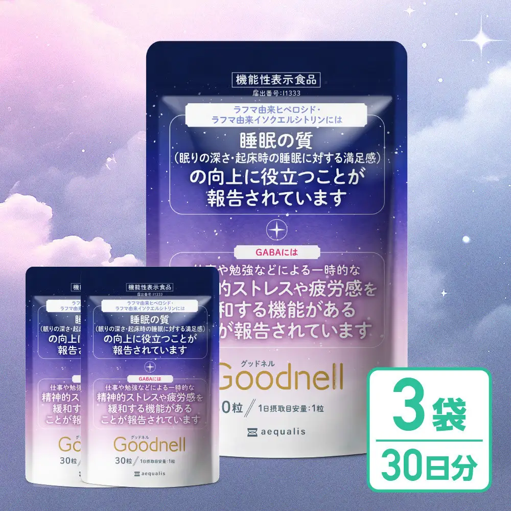 睡眠サプリメント グッドネル 機能性表示食品 ラフマ GABA　3袋