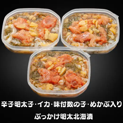 8-012-012　ぶっかけ明太北海漬