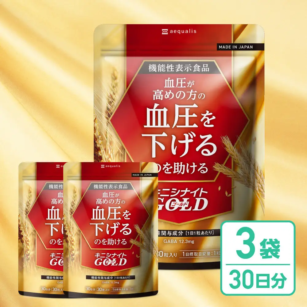 血圧ケアサプリメント キニシナイト 機能性表示食品 3袋