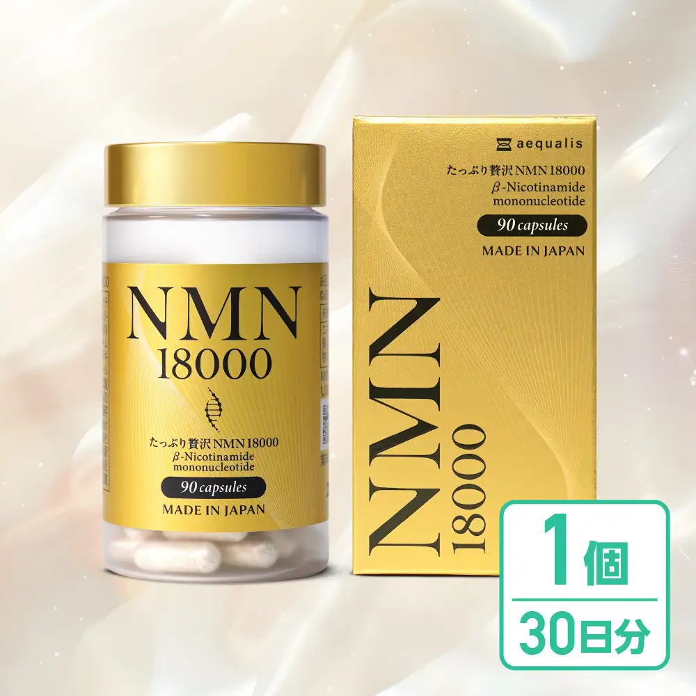 NMN サプリメント たっぷり贅沢NMN＆エクソソームプラセンタ 1個