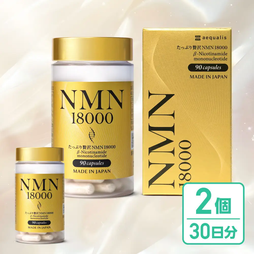 NMN サプリメント たっぷり贅沢NMN＆エクソソームプラセンタ 2個