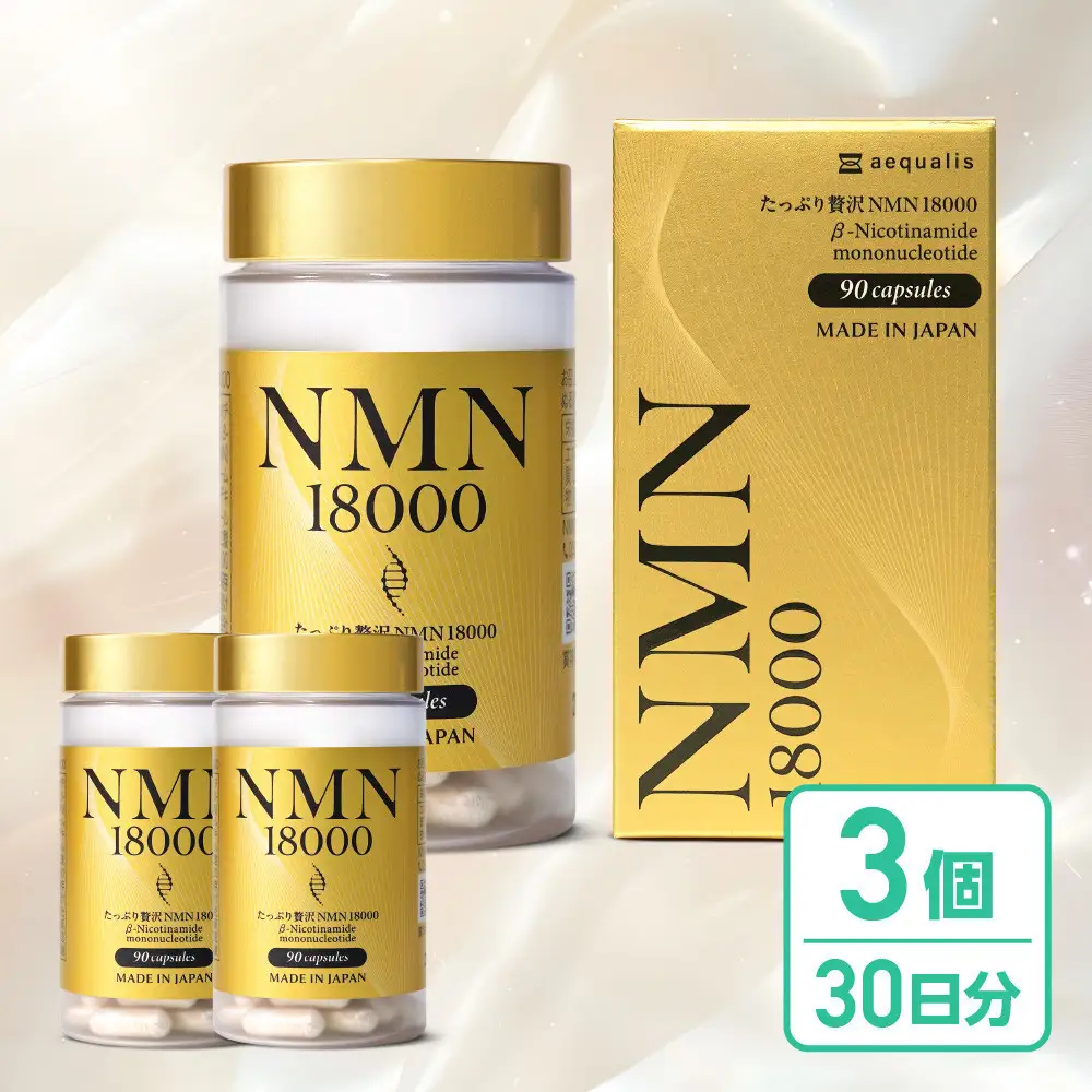 NMN サプリメント たっぷり贅沢NMN＆エクソソームプラセンタ 3個
