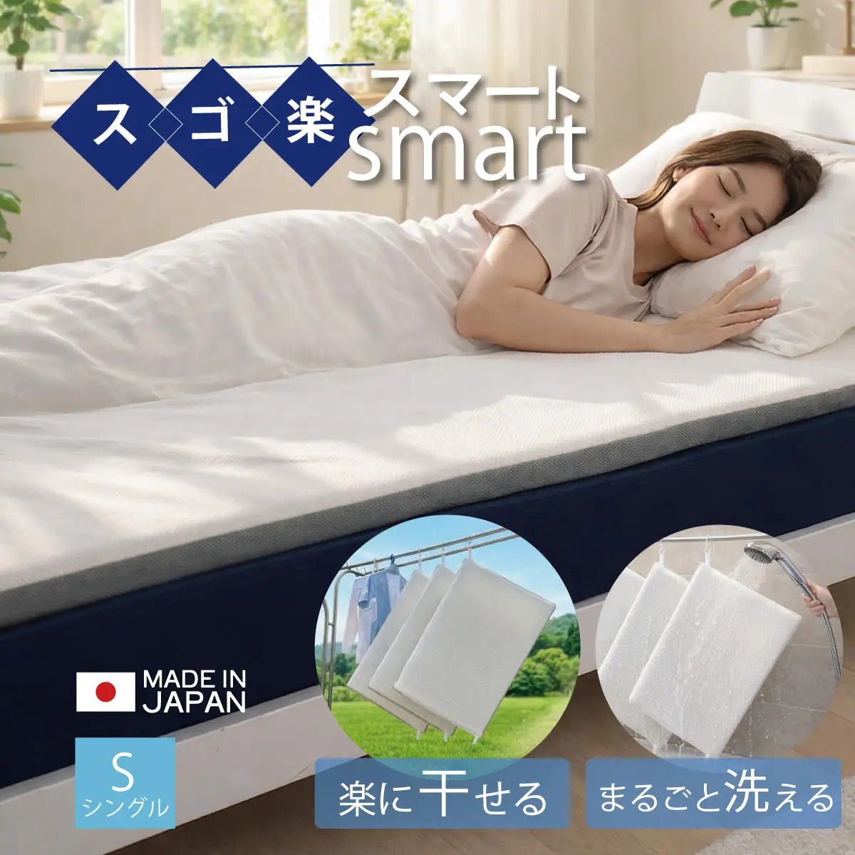ファインエアー スゴ楽smartマットレス シングル オーシン 高反発マット