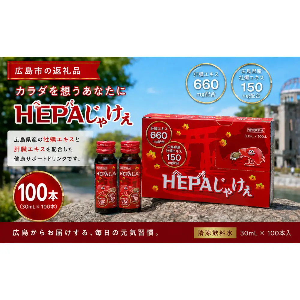 Hepaじゃけぇ 100本入り