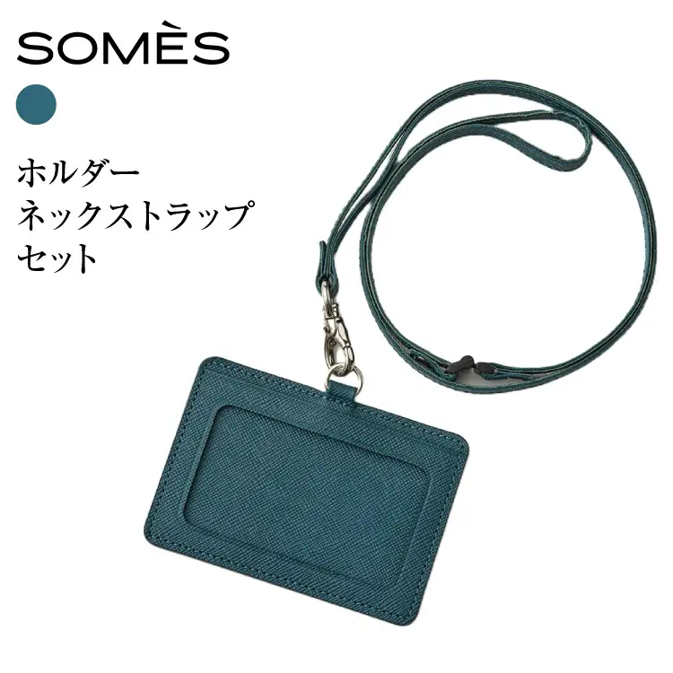 SOMES FR-72 IDホルダー ネックストラップ セット ブルー