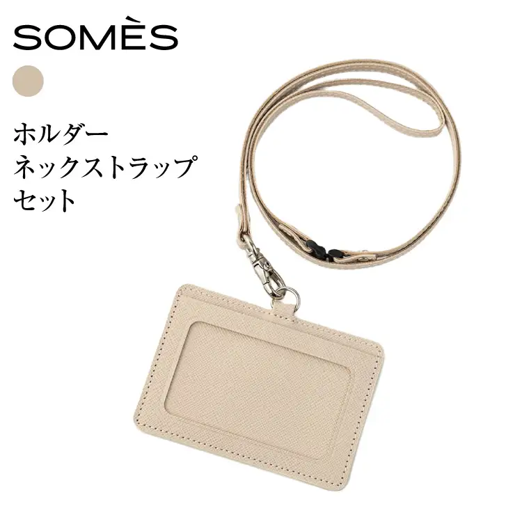 SOMES FR-72 IDホルダー ネックストラップ セット アイボリー