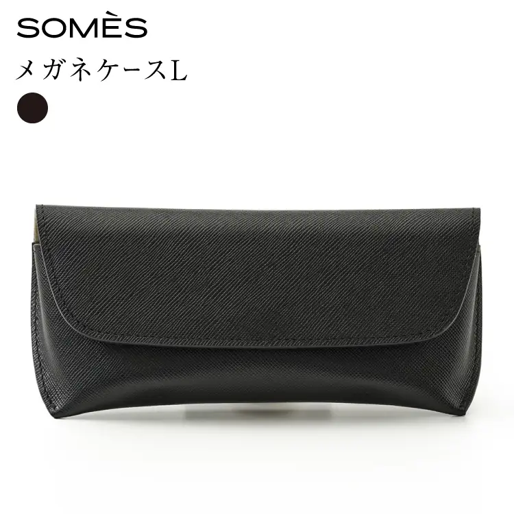 SOMES FR-75 メガネケース L ブラック