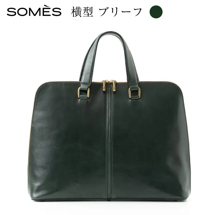 SOMES HE-02 横型 ブリーフ ダークグリーン