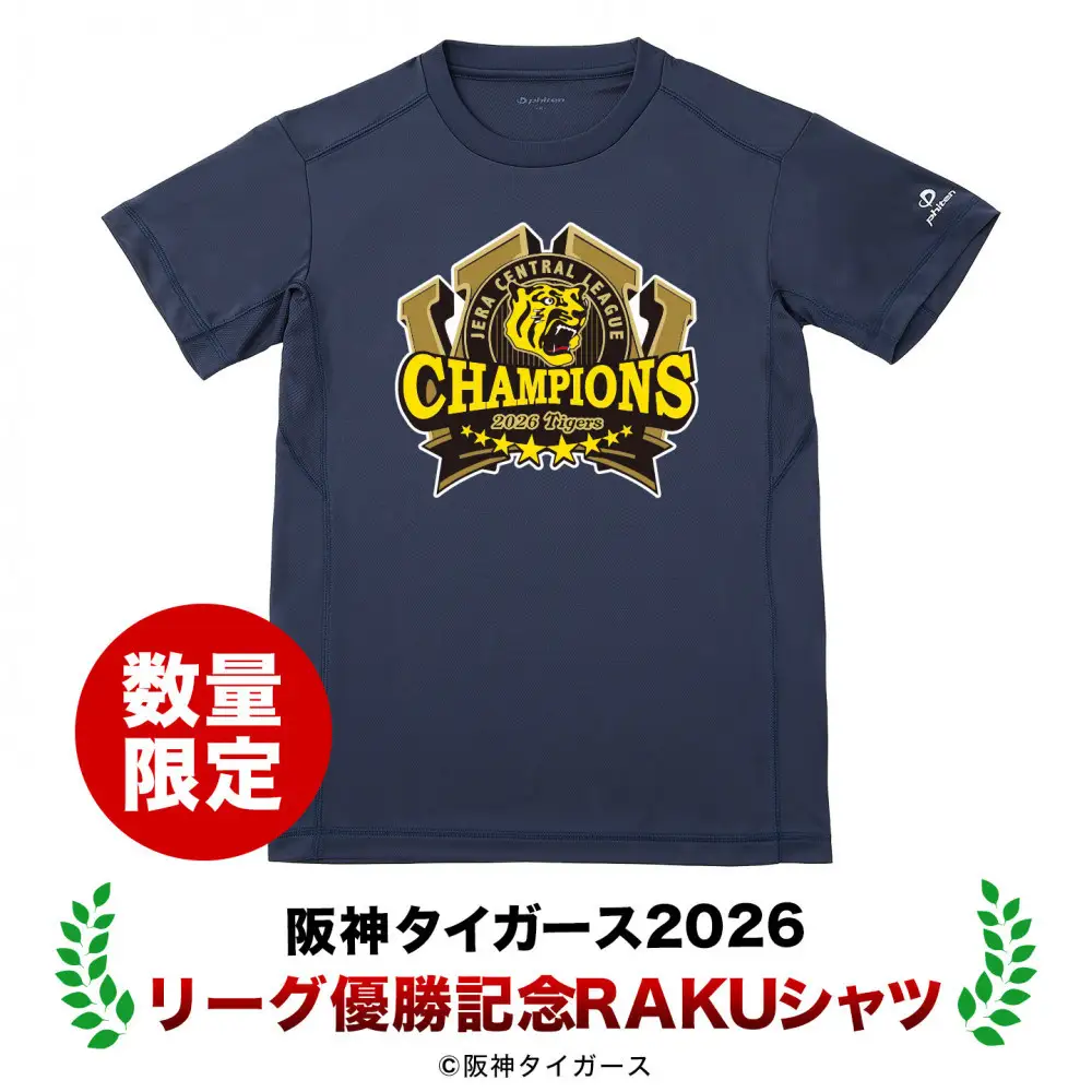 予約：10月16日より順次発送【ファイテン】阪神タイガース 2026リーグ優勝記念モデル RAKUシャツ 半袖 ロゴ入り ネイビー ＜Mサイズ＞| 京都 人気ブランド シャツ
