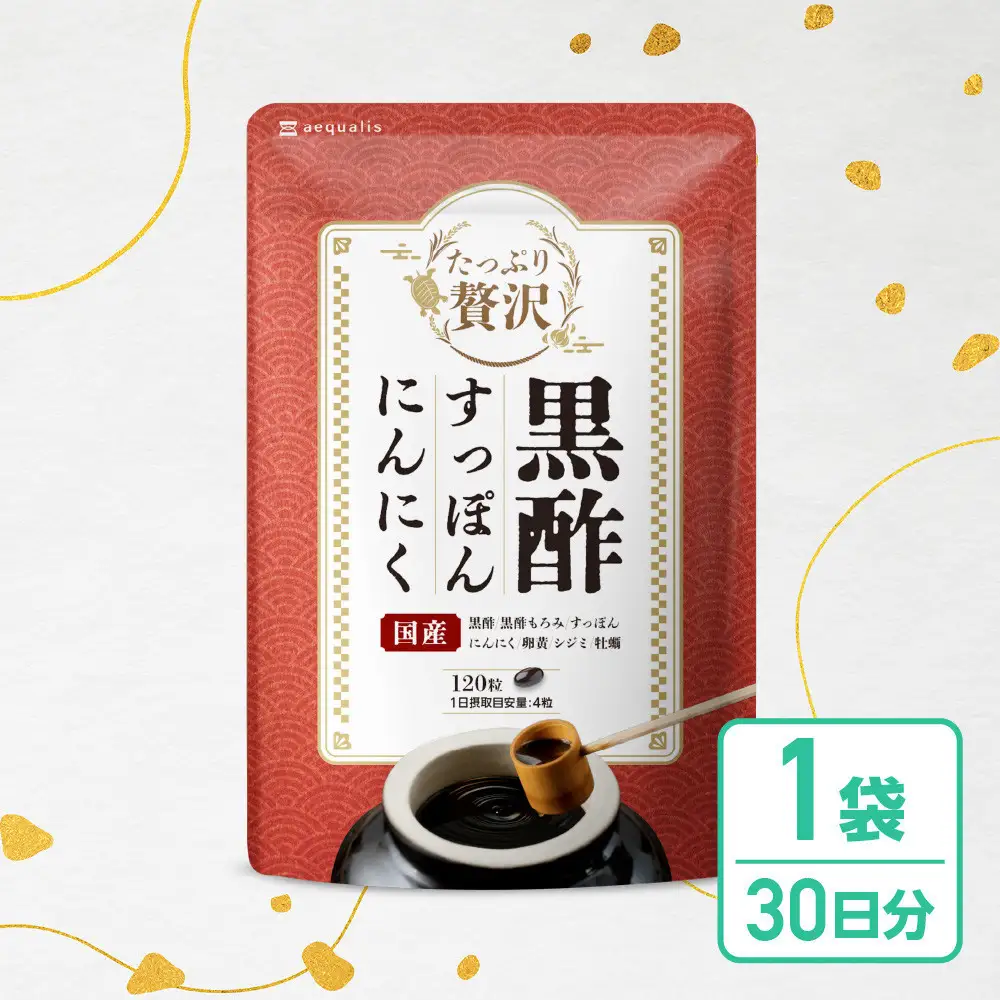 たっぷり贅沢 黒酢すっぽんにんにく サプリメント 卵黄 シジミ 牡蠣 7種の国産素材 30日分